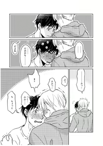 Page 118 of Tsugai ni Naranai Omegaverse - preview thumbnail