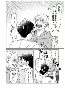 Page 119 of Tsugai ni Naranai Omegaverse - preview thumbnail