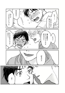 Page 120 of Tsugai ni Naranai Omegaverse - preview thumbnail