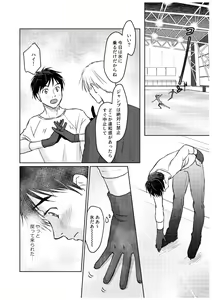 Page 127 of Tsugai ni Naranai Omegaverse - preview thumbnail