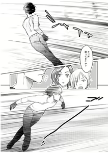 Page 128 of Tsugai ni Naranai Omegaverse - preview thumbnail