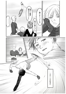 Page 131 of Tsugai ni Naranai Omegaverse - preview thumbnail
