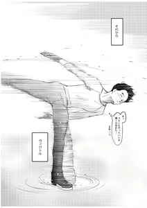Page 132 of Tsugai ni Naranai Omegaverse - preview thumbnail