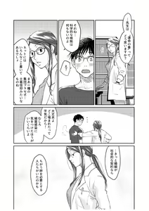 Page 142 of Tsugai ni Naranai Omegaverse - preview thumbnail