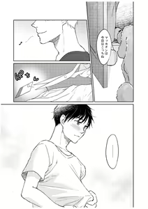 Page 144 of Tsugai ni Naranai Omegaverse - preview thumbnail