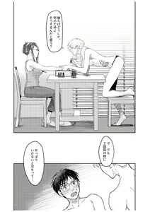 Page 164 of Tsugai ni Naranai Omegaverse - preview thumbnail