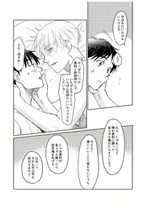 Page 178 of Tsugai ni Naranai Omegaverse - preview thumbnail