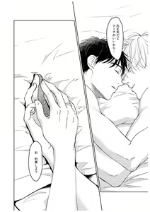 Page 179 of Tsugai ni Naranai Omegaverse - preview thumbnail