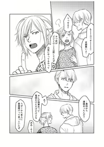 Page 61 of Tsugai ni Naranai Omegaverse - preview thumbnail