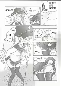 Page 17 of Kanmusu no Mizu Ni. - preview thumbnail