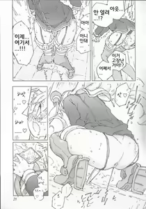 Page 24 of Kanmusu no Mizu Ni. - preview thumbnail