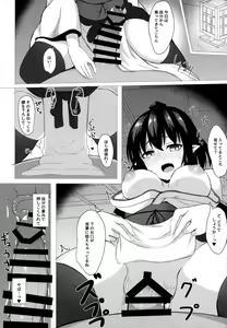 Page 21 of Aya Hame - preview thumbnail