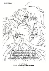 Page 3 of You are my Reason to Be 6 - preview thumbnail