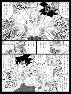 Page 16 of DRAGON ROAD Mousaku Gekijou 3 - preview thumbnail