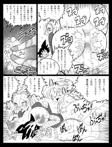 Page 18 of DRAGON ROAD Mousaku Gekijou 3 - preview thumbnail