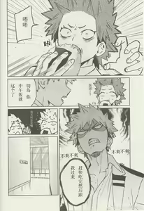 Page 3 of Sukima Doecchi - preview thumbnail