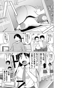 Page 3 of Shunkan Ch. 2 - preview thumbnail