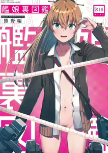 Kanmusu Ura Zukan Kumano Hen — hentai manga cover on Fhentai