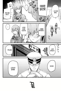 Page 19 of Kanmusu Ura Zukan Kumano Hen - preview thumbnail