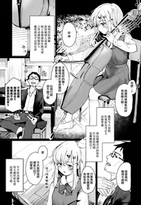 Page 3 of Uzai Ossan ni Saimin Sarete Kimochi Yokunatta Hanashi - preview thumbnail