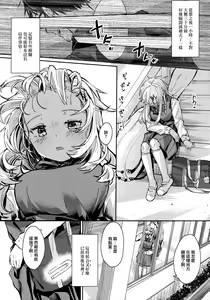 Page 6 of Uzai Ossan ni Saimin Sarete Kimochi Yokunatta Hanashi - preview thumbnail