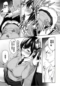 Page 103 of Majime de Megane na Oppai-tachi | 很正經又戴眼鏡的美乳寶貝們 - preview thumbnail