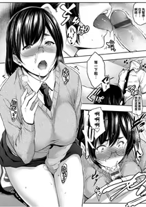 Page 105 of Majime de Megane na Oppai-tachi | 很正經又戴眼鏡的美乳寶貝們 - preview thumbnail