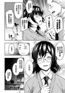 Page 124 of Majime de Megane na Oppai-tachi | 很正經又戴眼鏡的美乳寶貝們 - preview thumbnail