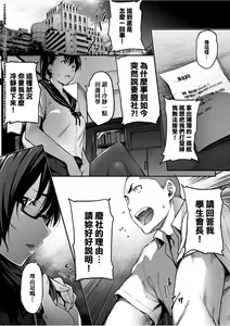 Page 125 of Majime de Megane na Oppai-tachi | 很正經又戴眼鏡的美乳寶貝們 - preview thumbnail