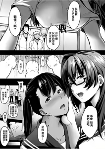 Page 127 of Majime de Megane na Oppai-tachi | 很正經又戴眼鏡的美乳寶貝們 - preview thumbnail