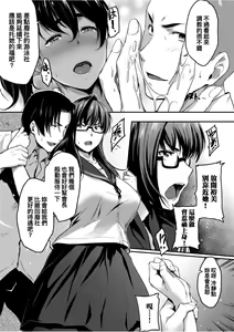 Page 131 of Majime de Megane na Oppai-tachi | 很正經又戴眼鏡的美乳寶貝們 - preview thumbnail