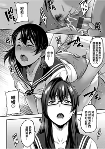 Page 132 of Majime de Megane na Oppai-tachi | 很正經又戴眼鏡的美乳寶貝們 - preview thumbnail