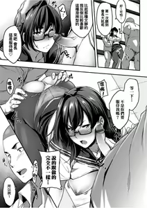 Page 135 of Majime de Megane na Oppai-tachi | 很正經又戴眼鏡的美乳寶貝們 - preview thumbnail