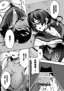 Page 147 of Majime de Megane na Oppai-tachi | 很正經又戴眼鏡的美乳寶貝們 - preview thumbnail
