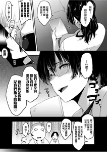 Page 169 of Majime de Megane na Oppai-tachi | 很正經又戴眼鏡的美乳寶貝們 - preview thumbnail