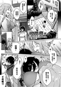 Page 171 of Majime de Megane na Oppai-tachi | 很正經又戴眼鏡的美乳寶貝們 - preview thumbnail