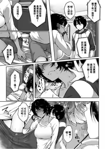 Page 173 of Majime de Megane na Oppai-tachi | 很正經又戴眼鏡的美乳寶貝們 - preview thumbnail