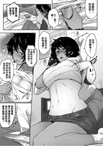 Page 175 of Majime de Megane na Oppai-tachi | 很正經又戴眼鏡的美乳寶貝們 - preview thumbnail
