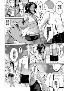 Page 188 of Majime de Megane na Oppai-tachi | 很正經又戴眼鏡的美乳寶貝們 - preview thumbnail