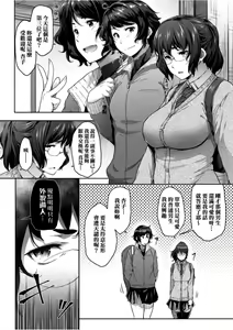 Page 34 of Majime de Megane na Oppai-tachi | 很正經又戴眼鏡的美乳寶貝們 - preview thumbnail