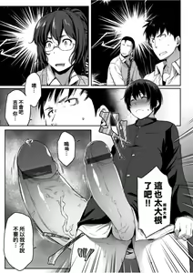 Page 57 of Majime de Megane na Oppai-tachi | 很正經又戴眼鏡的美乳寶貝們 - preview thumbnail