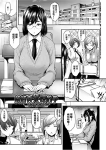 Page 87 of Majime de Megane na Oppai-tachi | 很正經又戴眼鏡的美乳寶貝們 - preview thumbnail