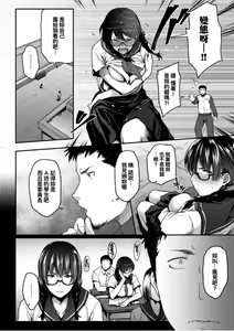 Page 10 of Majime de Megane na Oppai-tachi | 很正經又戴眼鏡的美乳寶貝們 - preview thumbnail