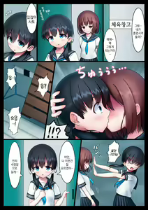 Page 3 of Houkago no Taiiku Souko - Yuganda Aijou Hen - | 방과후의 체육창고 비뚤어진 애정 편 - preview thumbnail