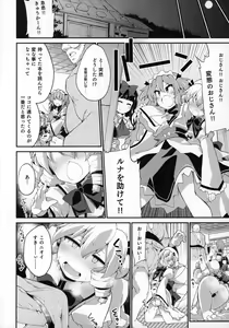 Page 5 of Youkai ni Chikazuite mo Yousei wa Yousei desu - preview thumbnail