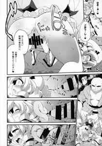 Page 7 of Youkai ni Chikazuite mo Yousei wa Yousei desu - preview thumbnail
