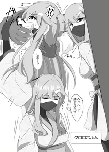 Page 19 of Kuromadoushi Kunoichi Ijime - preview thumbnail