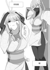 Page 22 of Kuromadoushi Kunoichi Ijime - preview thumbnail