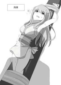 Page 23 of Kuromadoushi Kunoichi Ijime - preview thumbnail