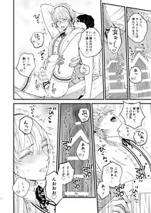 Page 11 of Zettai Maid Henri - preview thumbnail